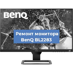 Замена ламп подсветки на мониторе BenQ BL2283 в Красноярске